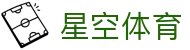 星空·体育(Xingkong)官方网站 - XINGKONG SPORTS
